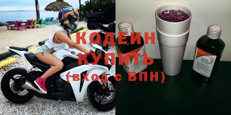 Codein Purple Drank  гидра маркетплейс  Южно-Сухокумск 