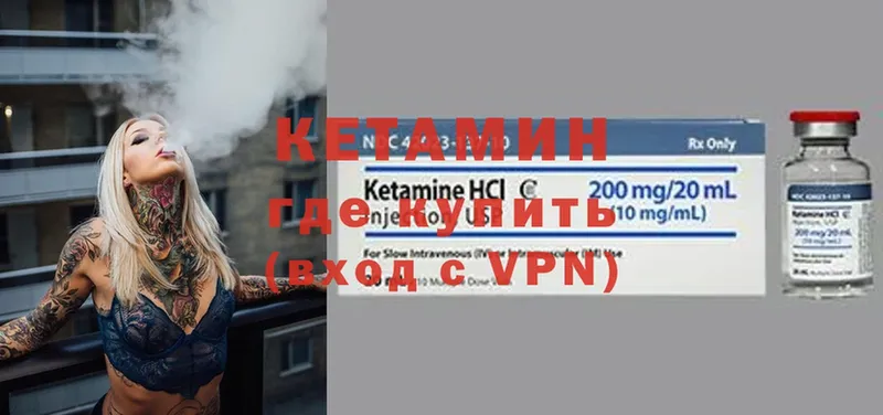 Кетамин VHQ  Южно-Сухокумск 