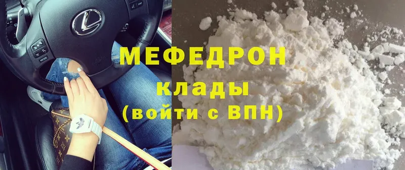 Меф mephedrone  что такое наркотик  сайты даркнета официальный сайт  Южно-Сухокумск 